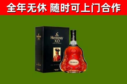 英山烟酒回收轩尼诗XO.jpg
