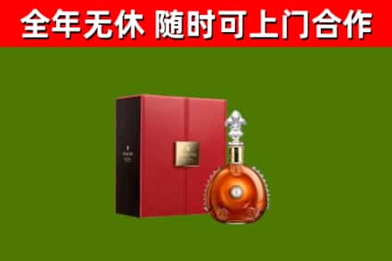 英山回收路易十三