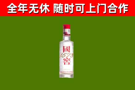 英山回收国窖1573