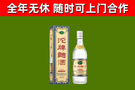 英山回收沱牌曲酒