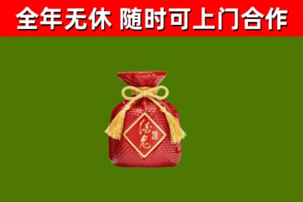 英山烟酒回收酒鬼酒.jpg